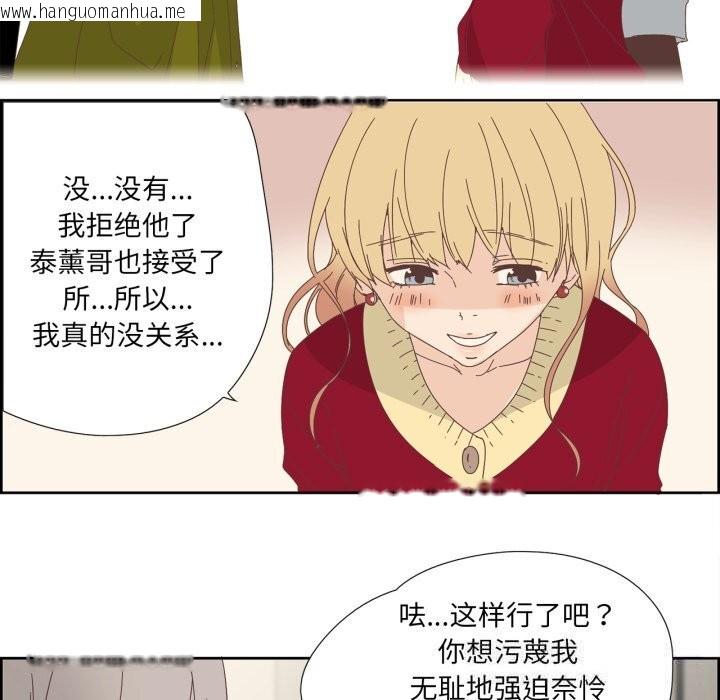 韩国漫画纯洁之罪韩漫_纯洁之罪-第10话在线免费阅读-韩国漫画-第23张图片