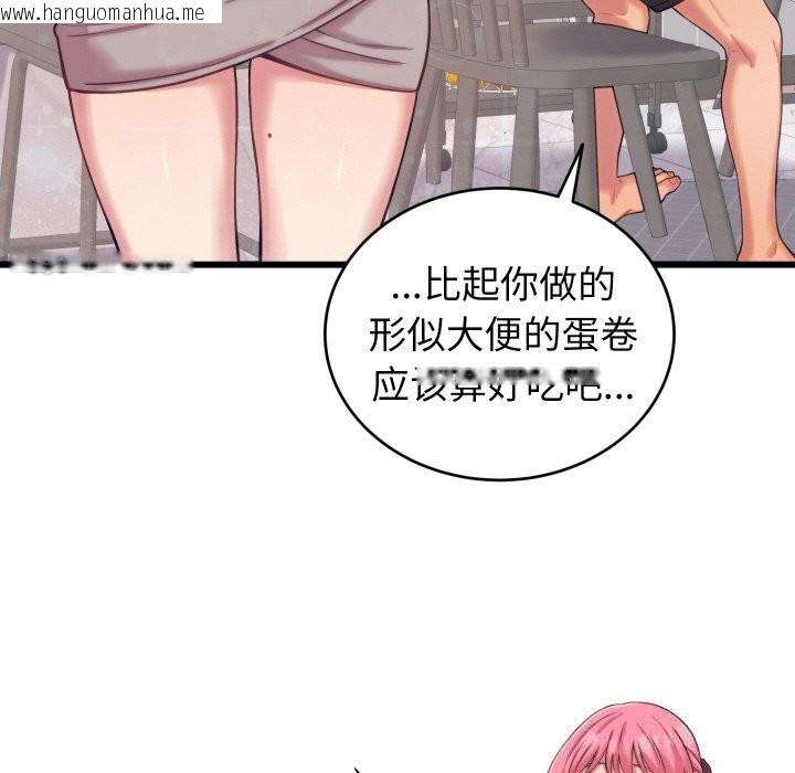 韩国漫画少爷的替身韩漫_少爷的替身-第8话在线免费阅读-韩国漫画-第73张图片