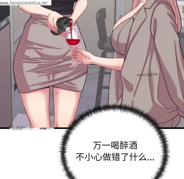 韩国漫画少爷的替身韩漫_少爷的替身-第8话在线免费阅读-韩国漫画-第129张图片