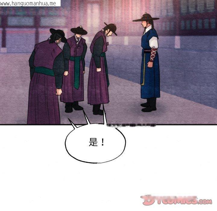 韩国漫画狂眼韩漫_狂眼-第69话在线免费阅读-韩国漫画-第9张图片