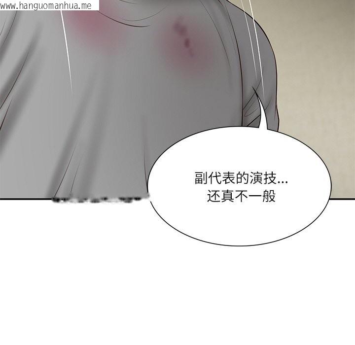 韩国漫画财阀家的女婿韩漫_财阀家的女婿-第36话在线免费阅读-韩国漫画-第108张图片