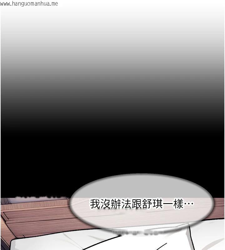 韩国漫画深层洁净达人韩漫_深层洁净达人-第39话-妳的内裤是什么颜色?在线免费阅读-韩国漫画-第22张图片
