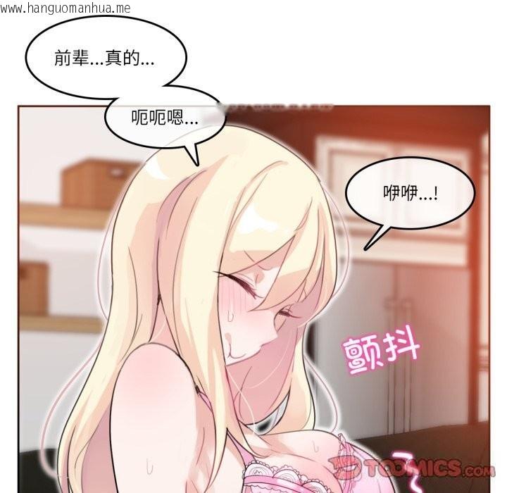 韩国漫画无与伦比的日常韩漫_无与伦比的日常-第11话在线免费阅读-韩国漫画-第16张图片