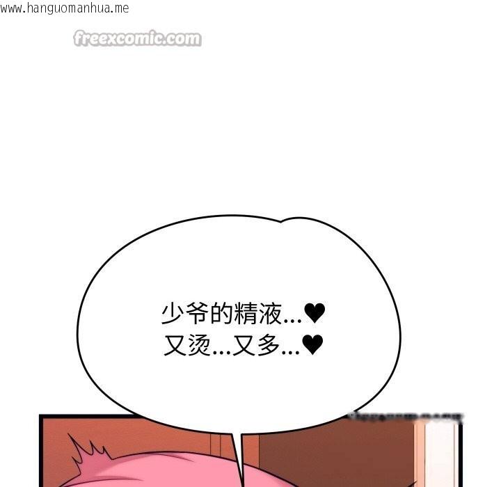 韩国漫画少爷的替身韩漫_少爷的替身-第8话在线免费阅读-韩国漫画-第28张图片