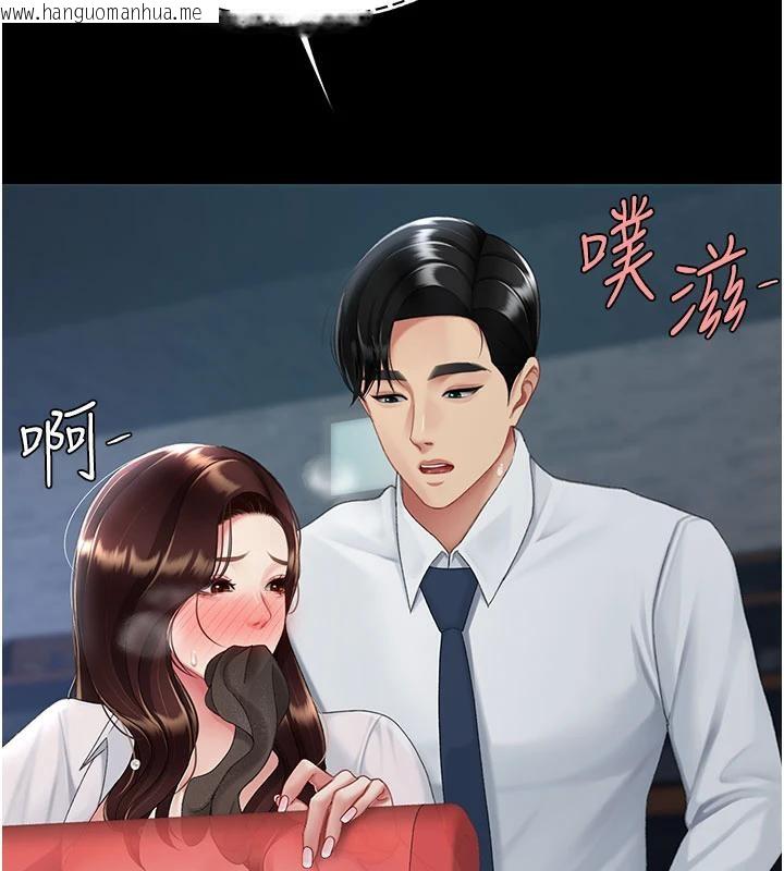 韩国漫画复仇母女丼韩漫_复仇母女丼-第110话-面对真心的回应在线免费阅读-韩国漫画-第46张图片