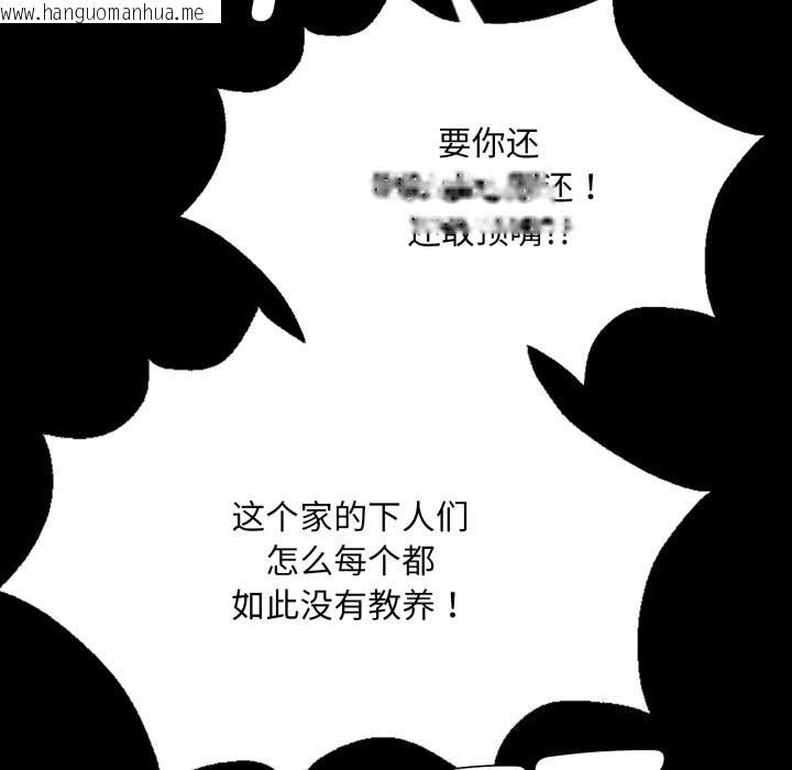 韩国漫画小姐韩漫_小姐-第77话在线免费阅读-韩国漫画-第101张图片