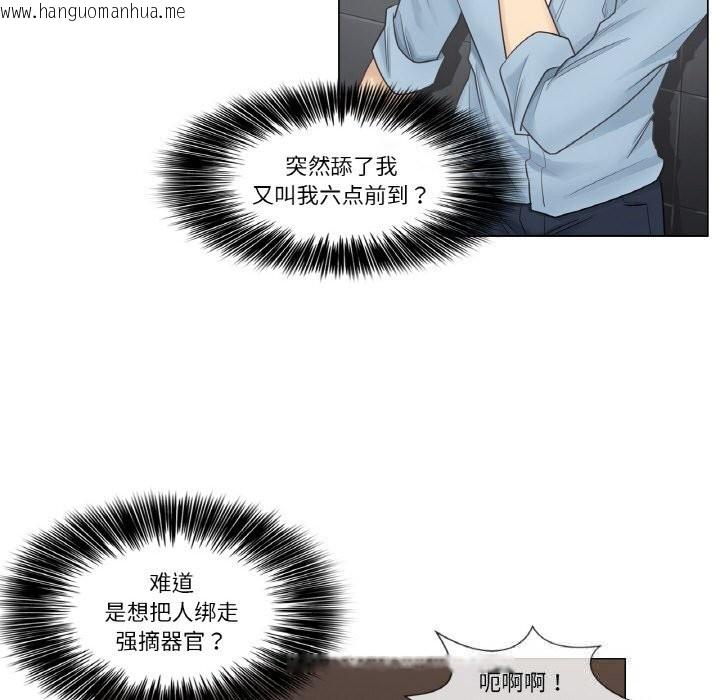 韩国漫画轻触!-解除封印韩漫_轻触!-解除封印-第15话在线免费阅读-韩国漫画-第25张图片