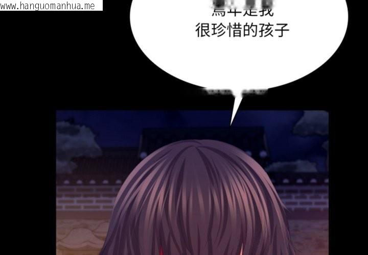 韩国漫画小姐韩漫_小姐-第77话在线免费阅读-韩国漫画-第2张图片