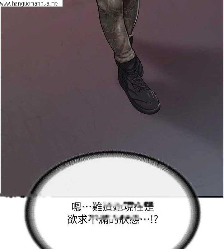 韩国漫画报告女班长:一根突起韩漫_报告女班长:一根突起-第9话-欲火焚身的人母在线免费阅读-韩国漫画-第131张图片