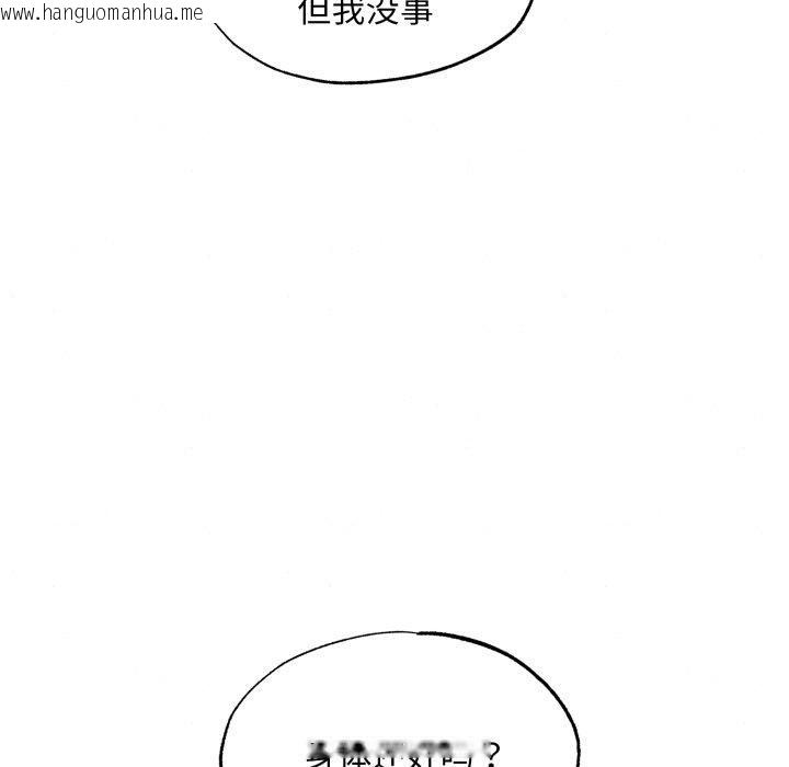 韩国漫画狂眼韩漫_狂眼-第69话在线免费阅读-韩国漫画-第89张图片