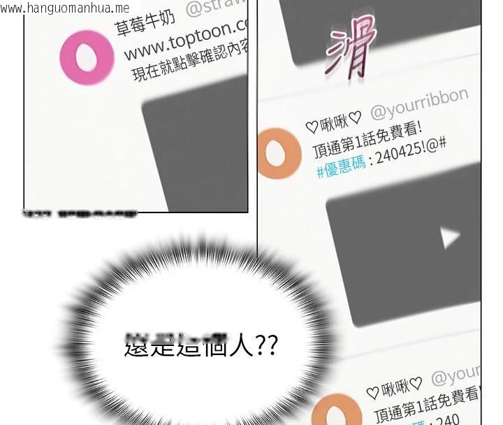 韩国漫画网红女老师韩漫_网红女老师-第23话-学实习老师手淫在线免费阅读-韩国漫画-第48张图片