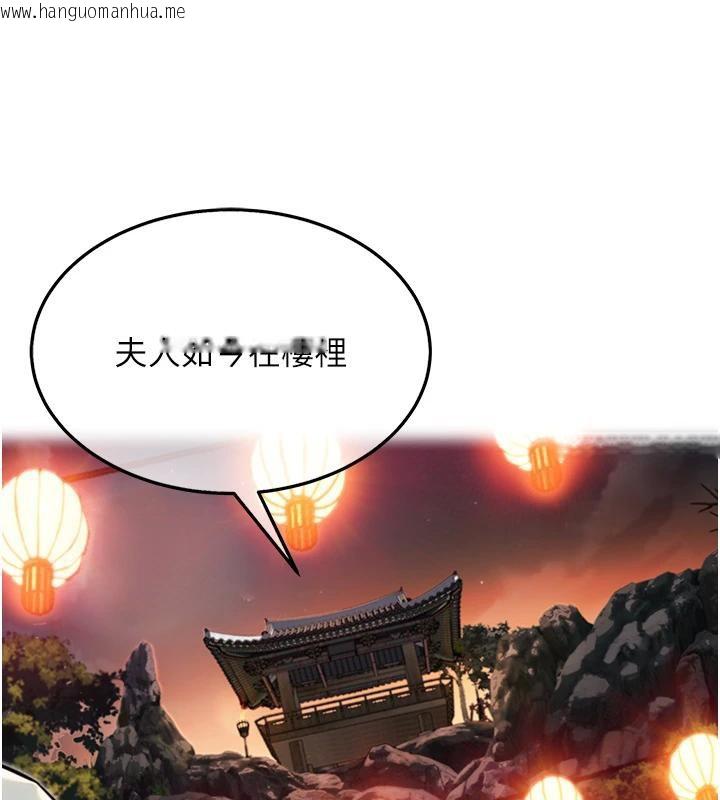 韩国漫画命运:贞洁欲女韩漫_命运:贞洁欲女-第46话-踏入虎妇成群榨阳宴在线免费阅读-韩国漫画-第159张图片