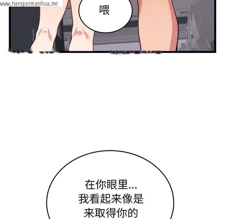 韩国漫画少爷的替身韩漫_少爷的替身-第8话在线免费阅读-韩国漫画-第118张图片