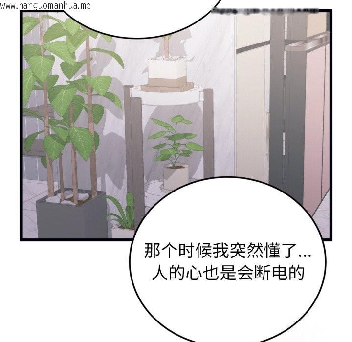 韩国漫画少爷的替身韩漫_少爷的替身-第8话在线免费阅读-韩国漫画-第144张图片