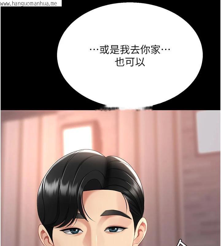 韩国漫画复仇母女丼韩漫_复仇母女丼-第110话-面对真心的回应在线免费阅读-韩国漫画-第177张图片