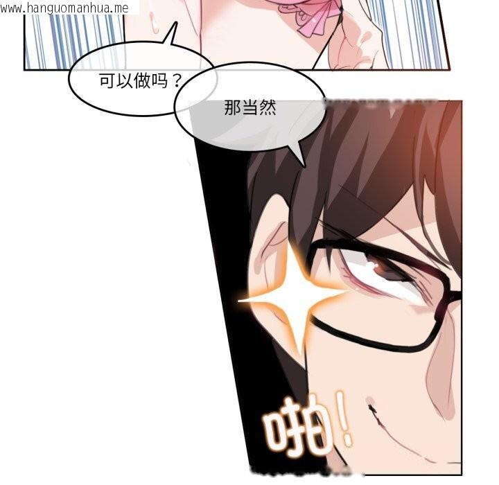 韩国漫画无与伦比的日常韩漫_无与伦比的日常-第11话在线免费阅读-韩国漫画-第19张图片