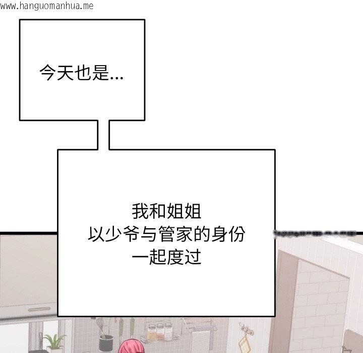 韩国漫画少爷的替身韩漫_少爷的替身-第8话在线免费阅读-韩国漫画-第76张图片