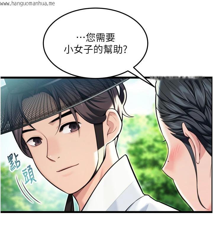 韩国漫画命运:贞洁欲女韩漫_命运:贞洁欲女-第46话-踏入虎妇成群榨阳宴在线免费阅读-韩国漫画-第58张图片