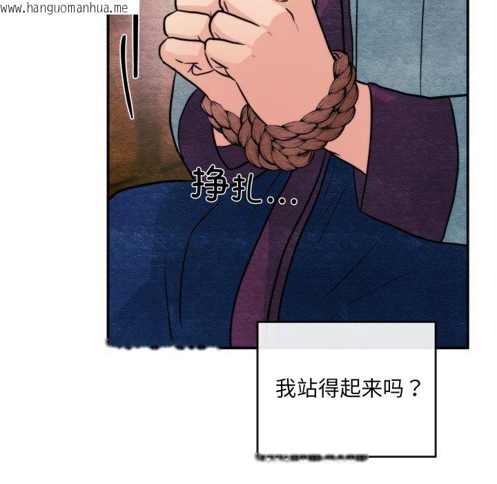 韩国漫画狂眼韩漫_狂眼-第69话在线免费阅读-韩国漫画-第68张图片