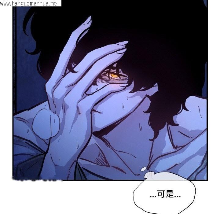 韩国漫画吉赛儿之血韩漫_吉赛儿之血-第7话在线免费阅读-韩国漫画-第51张图片