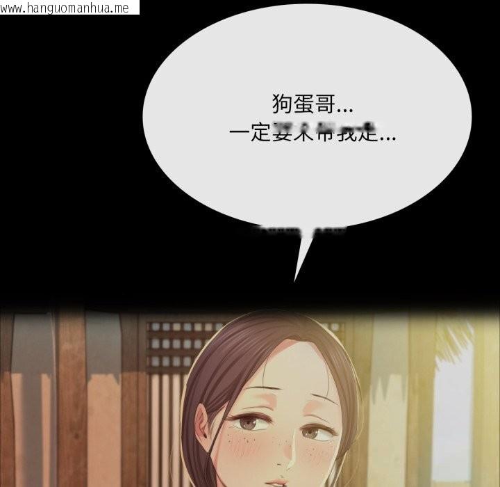 韩国漫画小姐韩漫_小姐-第77话在线免费阅读-韩国漫画-第83张图片