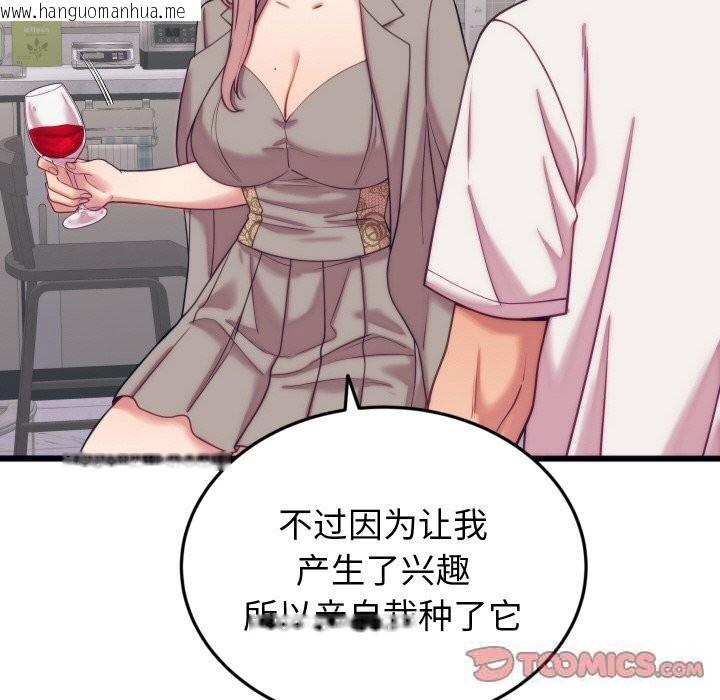 韩国漫画少爷的替身韩漫_少爷的替身-第8话在线免费阅读-韩国漫画-第138张图片