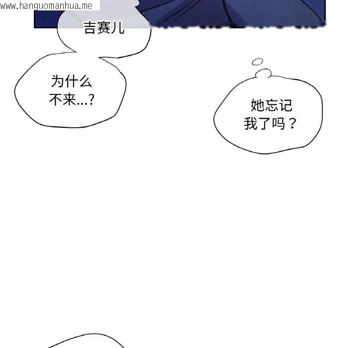 韩国漫画吉赛儿之血韩漫_吉赛儿之血-第7话在线免费阅读-韩国漫画-第47张图片