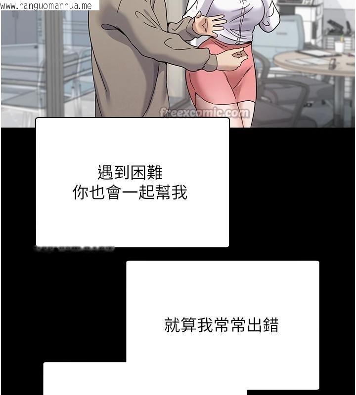 韩国漫画币转人生韩漫_币转人生-第28话-田臻的第一次在线免费阅读-韩国漫画-第42张图片