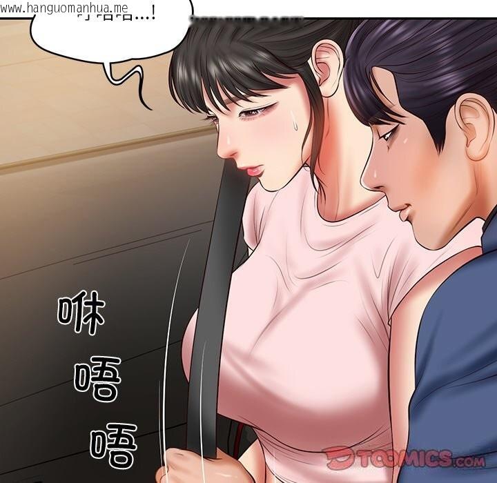 韩国漫画财阀家的女婿韩漫_财阀家的女婿-第36话在线免费阅读-韩国漫画-第120张图片