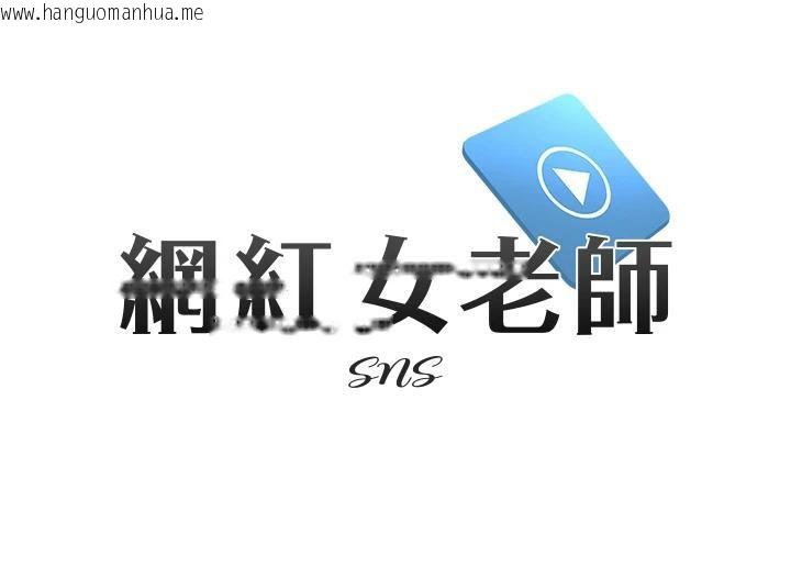 韩国漫画网红女老师韩漫_网红女老师-第23话-学实习老师手淫在线免费阅读-韩国漫画-第13张图片