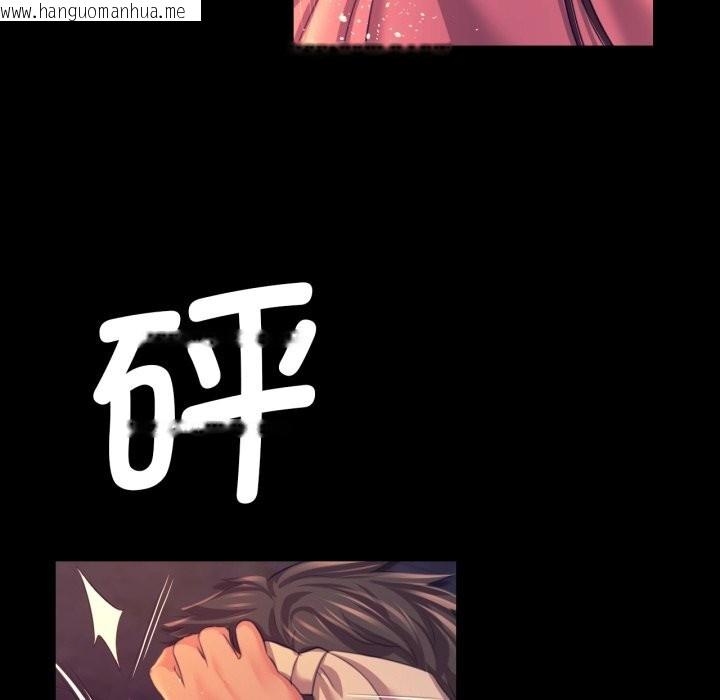 韩国漫画小姐韩漫_小姐-第77话在线免费阅读-韩国漫画-第99张图片