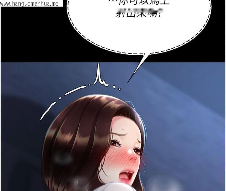 韩国漫画复仇母女丼韩漫_复仇母女丼-第110话-面对真心的回应在线免费阅读-韩国漫画-第99张图片