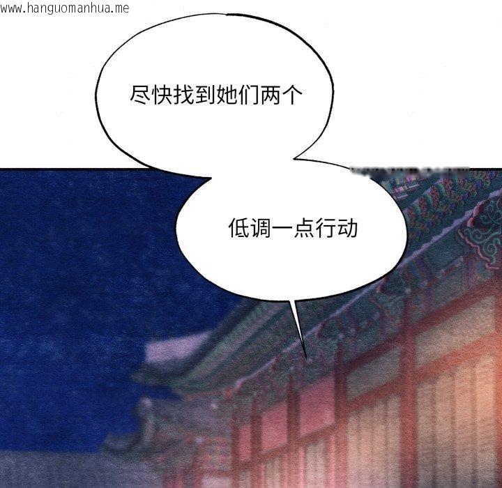 韩国漫画狂眼韩漫_狂眼-第69话在线免费阅读-韩国漫画-第8张图片