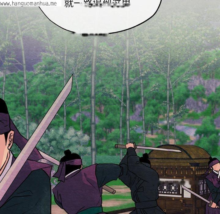 韩国漫画狂眼韩漫_狂眼-第69话在线免费阅读-韩国漫画-第125张图片