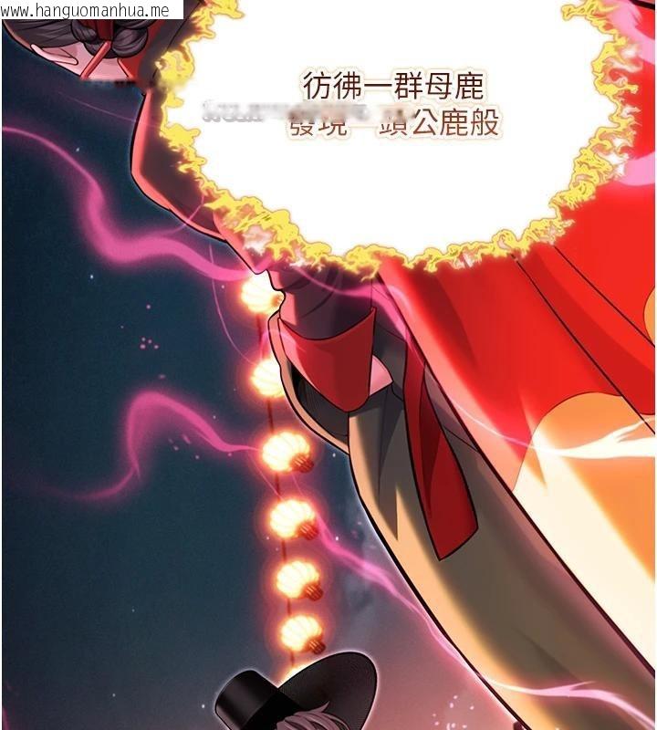 韩国漫画命运:贞洁欲女韩漫_命运:贞洁欲女-第46话-踏入虎妇成群榨阳宴在线免费阅读-韩国漫画-第126张图片