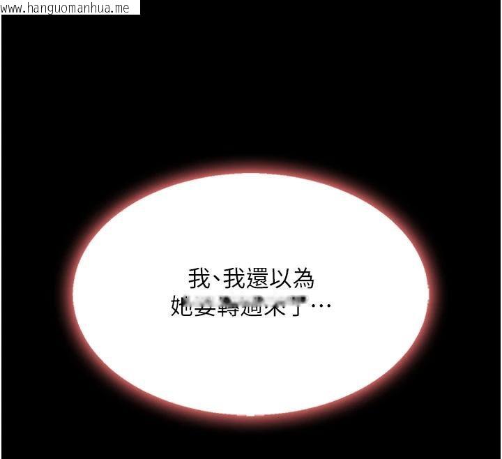 韩国漫画复仇母女丼韩漫_复仇母女丼-第110话-面对真心的回应在线免费阅读-韩国漫画-第113张图片