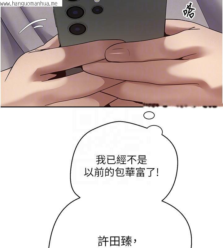 韩国漫画币转人生韩漫_币转人生-第28话-田臻的第一次在线免费阅读-韩国漫画-第23张图片