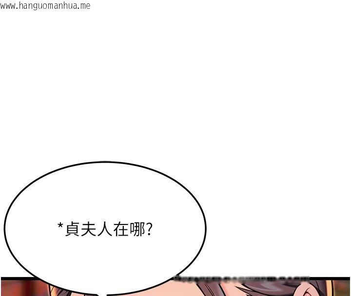 韩国漫画命运:贞洁欲女韩漫_命运:贞洁欲女-第46话-踏入虎妇成群榨阳宴在线免费阅读-韩国漫画-第153张图片