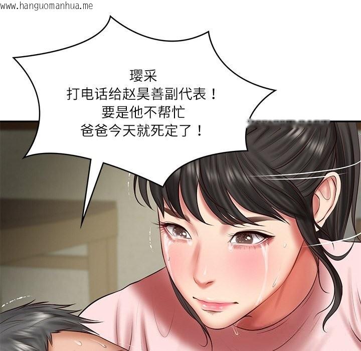 韩国漫画财阀家的女婿韩漫_财阀家的女婿-第36话在线免费阅读-韩国漫画-第73张图片