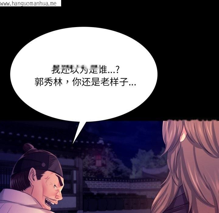 韩国漫画小姐韩漫_小姐-第77话在线免费阅读-韩国漫画-第36张图片