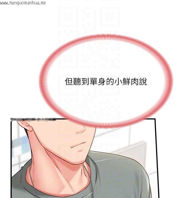 韩国漫画报告女班长:一根突起韩漫_报告女班长:一根突起-第9话-欲火焚身的人母在线免费阅读-韩国漫画-第91张图片