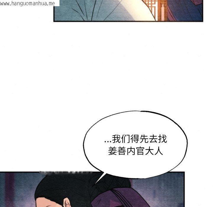 韩国漫画狂眼韩漫_狂眼-第69话在线免费阅读-韩国漫画-第26张图片