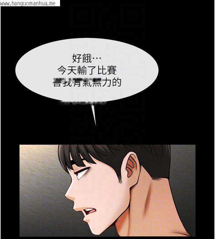 韩国漫画炸裂吧!巨棒韩漫_炸裂吧!巨棒-第86话-要先吃哪个呢?在线免费阅读-韩国漫画-第106张图片