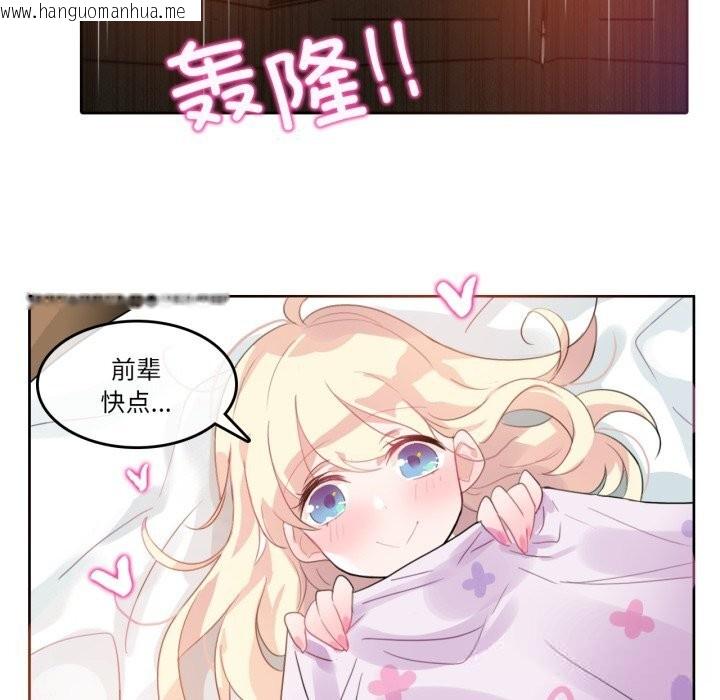韩国漫画无与伦比的日常韩漫_无与伦比的日常-第11话在线免费阅读-韩国漫画-第46张图片