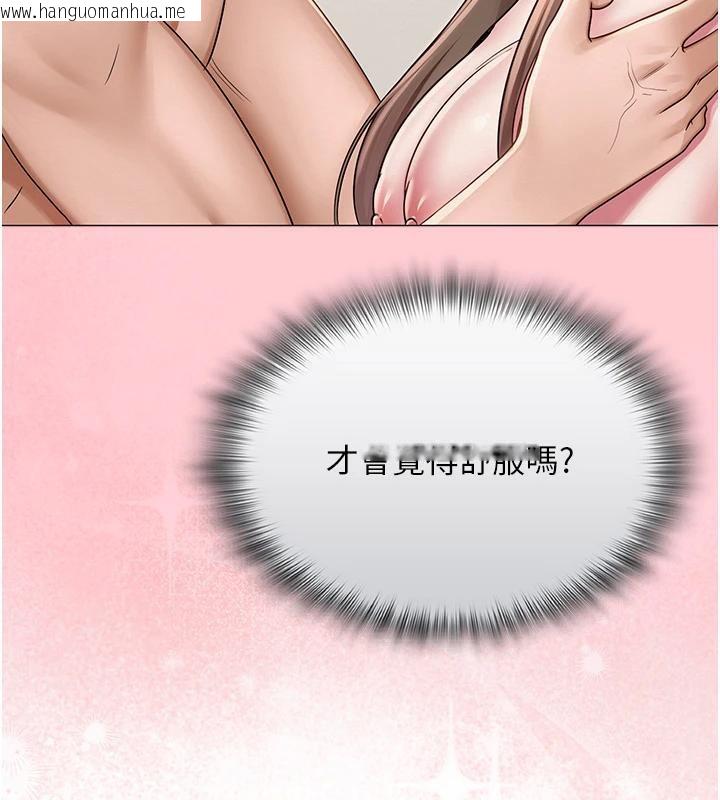 韩国漫画网红女老师韩漫_网红女老师-第23话-学实习老师手淫在线免费阅读-韩国漫画-第26张图片