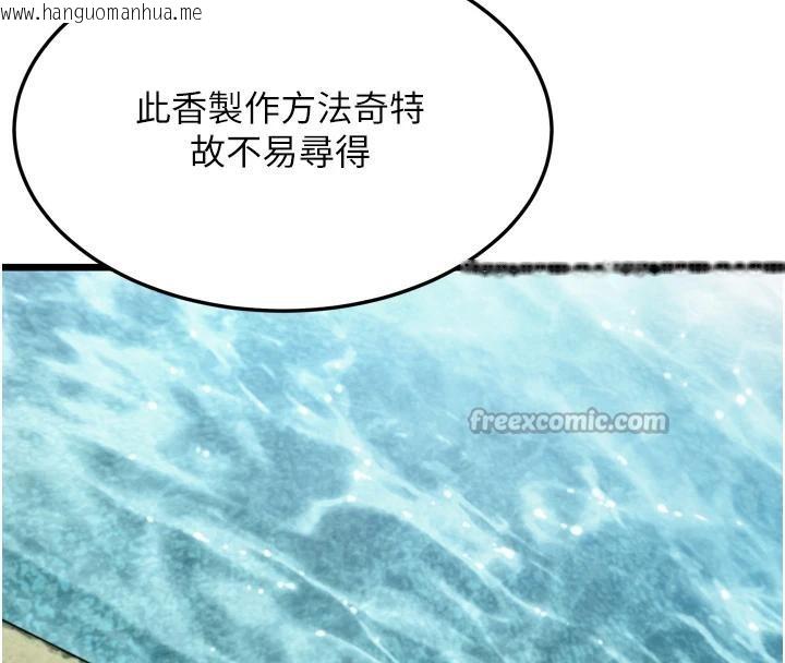 韩国漫画命运:贞洁欲女韩漫_命运:贞洁欲女-第46话-踏入虎妇成群榨阳宴在线免费阅读-韩国漫画-第56张图片