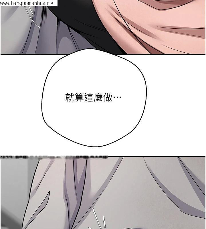 韩国漫画币转人生韩漫_币转人生-第28话-田臻的第一次在线免费阅读-韩国漫画-第109张图片
