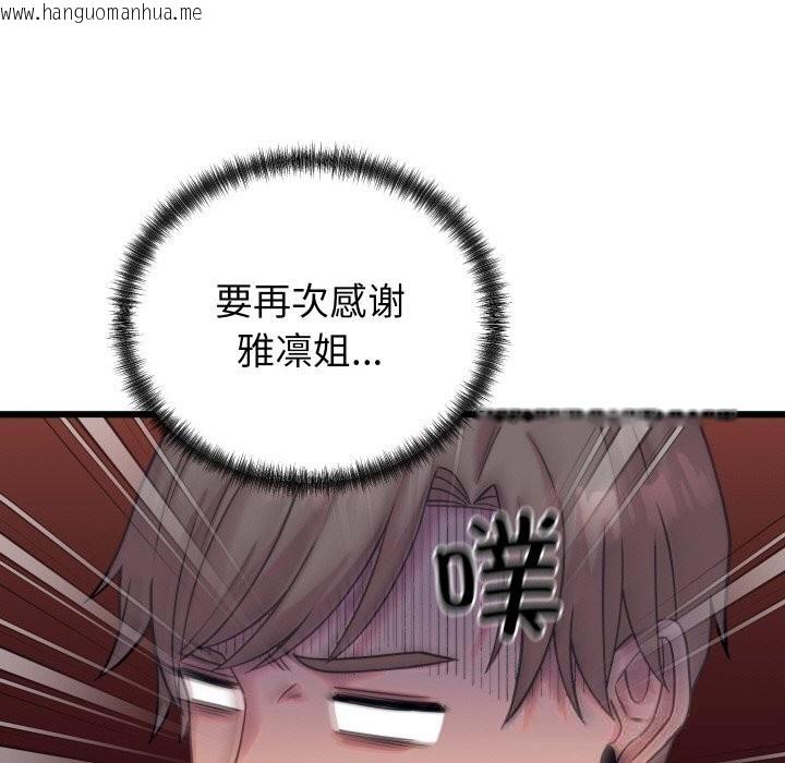 韩国漫画少爷的替身韩漫_少爷的替身-第8话在线免费阅读-韩国漫画-第46张图片