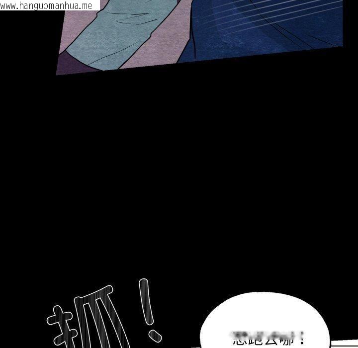韩国漫画狂眼韩漫_狂眼-第69话在线免费阅读-韩国漫画-第110张图片
