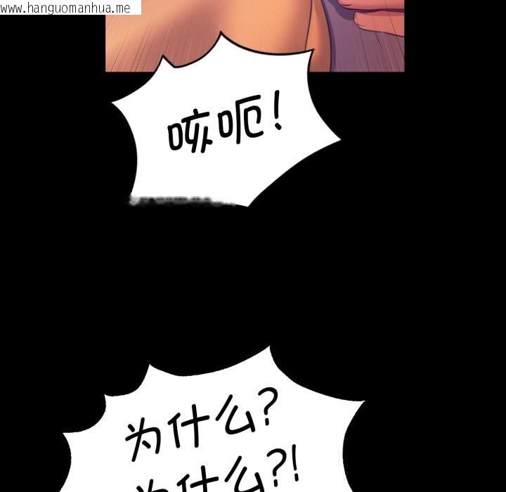韩国漫画小姐韩漫_小姐-第77话在线免费阅读-韩国漫画-第97张图片
